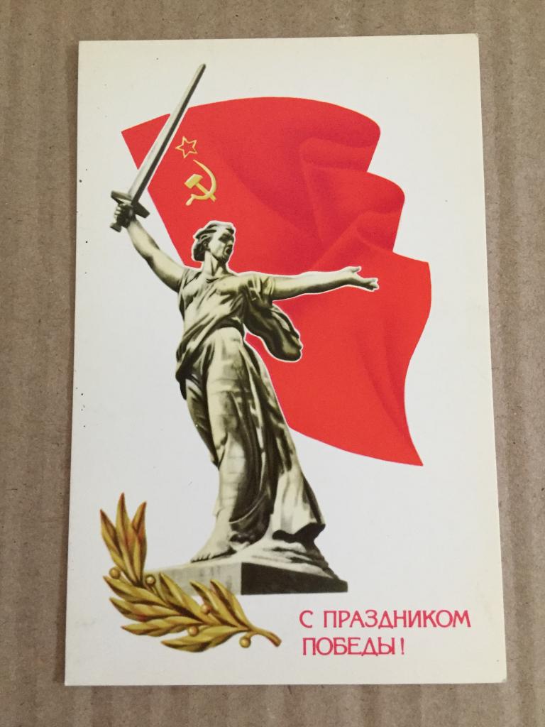Щедрин С праздником Победы! 1983 чистая