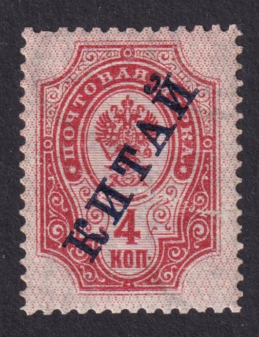 1904-08г. Русская почта в Китае. №9**