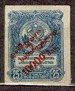 Грузия 1919-1920  ЧБК  ГРАЖДАНСКАЯ ВОЙНА  СТАНДАРТ НАДПЕЧАТКА