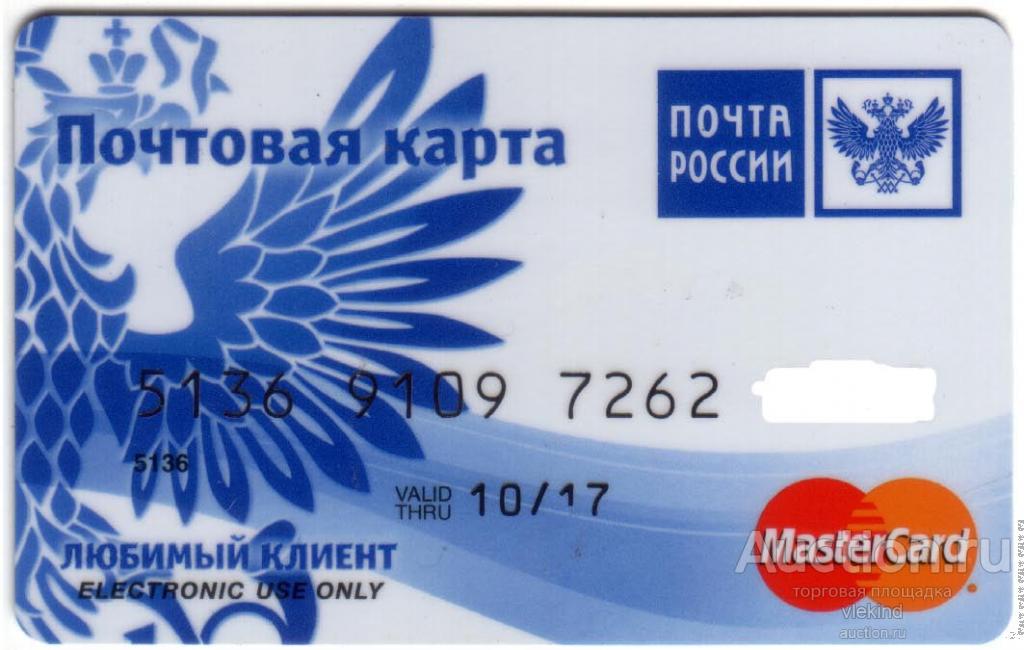 Что такое почтовая карта