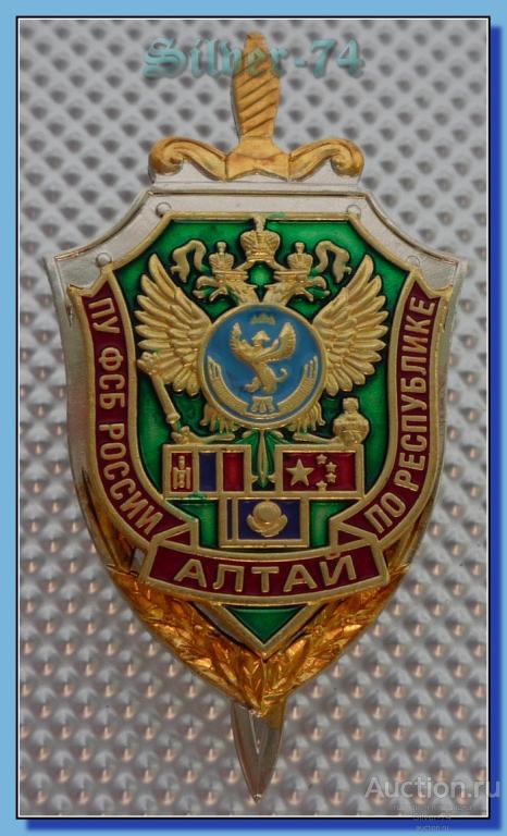 Управление по алтай пограничное