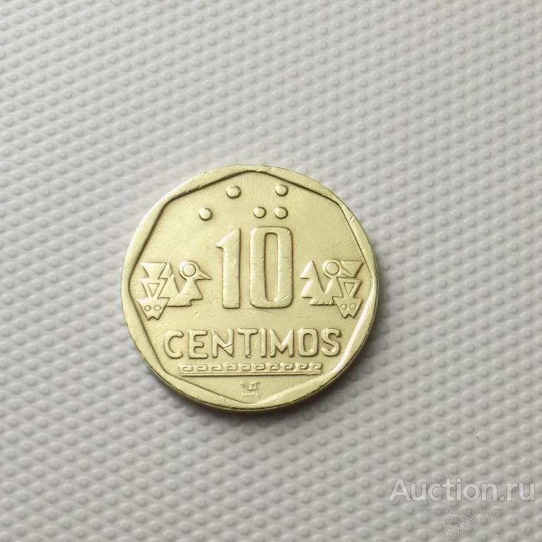 Перу 10 сентимо 1996 года (7433э)