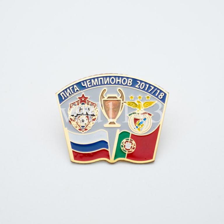 ФК ЦСКА Москва - Бенфика Португалия Лига Чемпионов УЕФА 2017-18