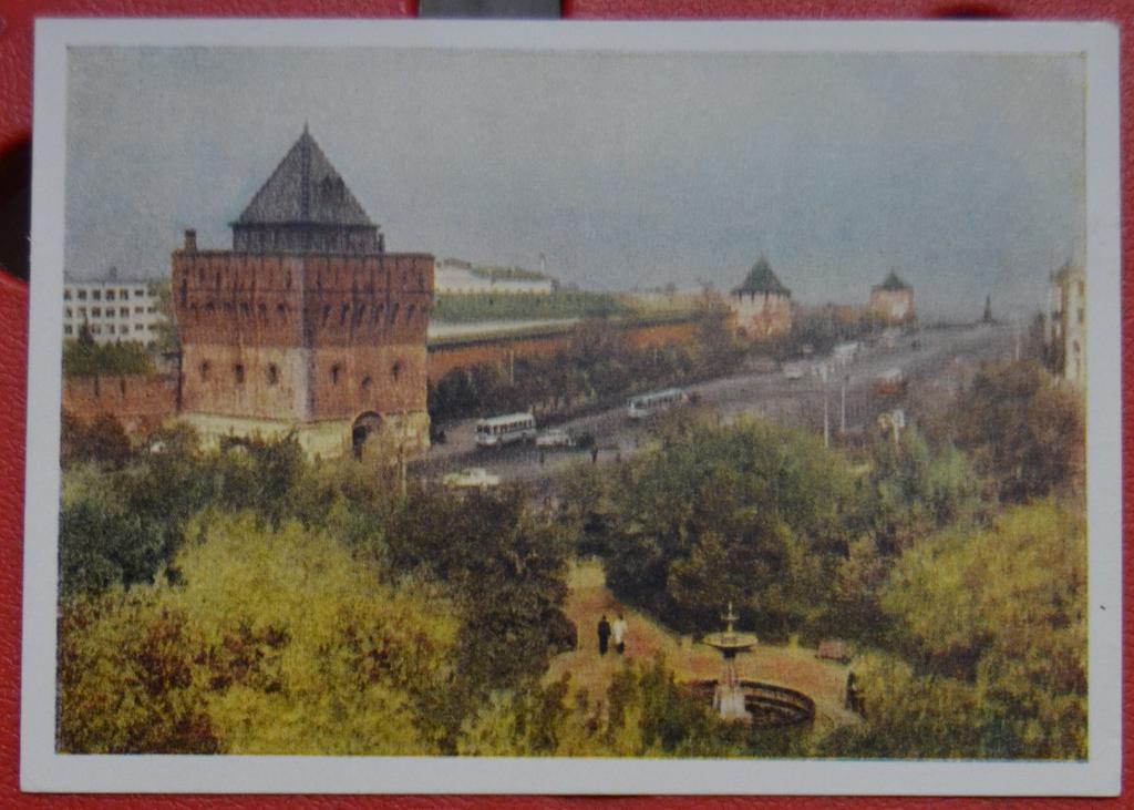 Открытка г. Горький Вид на Кремль  - Советский Художник 1964 г