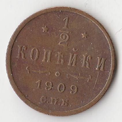 K10774 1909  1/2 копейки СПБ 