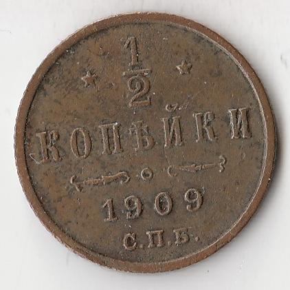 K10773 1909  1/2 копейки СПБ 