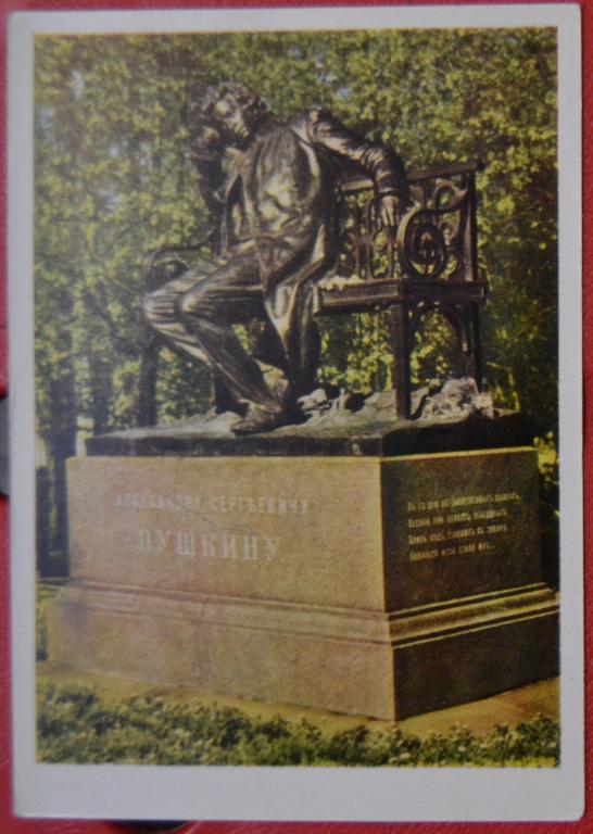 Открытка г. Пушкин  Памятник  А.С. Пушкину  -  Советский художник  1964 г
