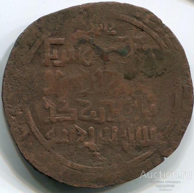 Караханиды. Тур-хан "черный" дирхем 610 г.х, чекан Узгенд