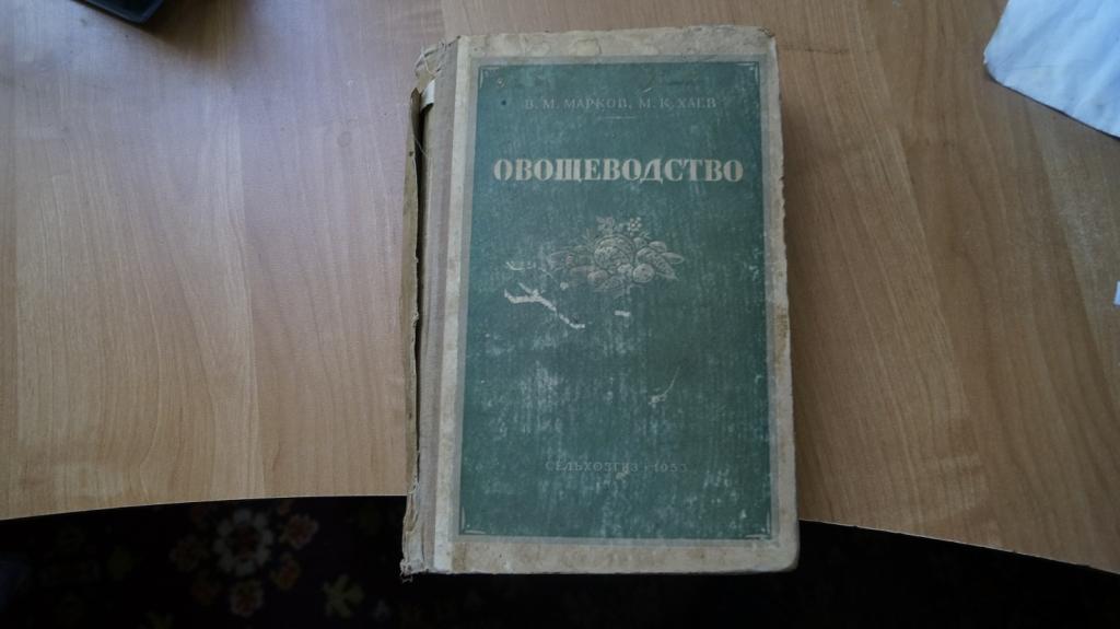 Купить Книгу Ю М Андреев Овощеводство