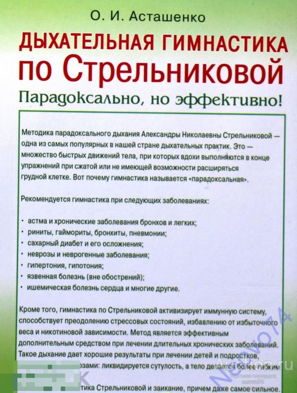 Гимнастика по стрельниковой при бронхите. Дыхательная гимнастика по Стрельниковой при коронавирусе. Дыхательная гимнастика по Стрельниковой при пневмонии. Дыхательная гимнастика по Стрельниковой после коронавируса. Гимнастика по Стрельниковой после пневмонии.