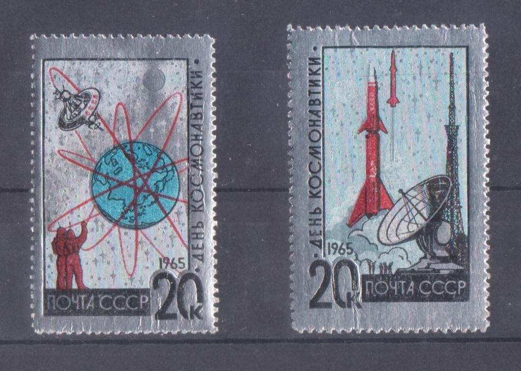 СССР 1965 г. 3189 - 90 День космонавтики **