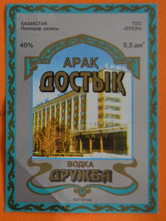 90 на казахском