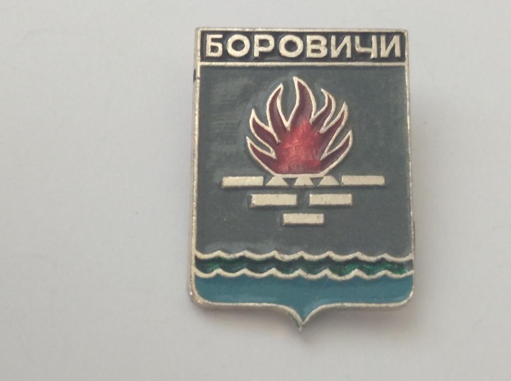 Значок Боровичи Геральдика №172