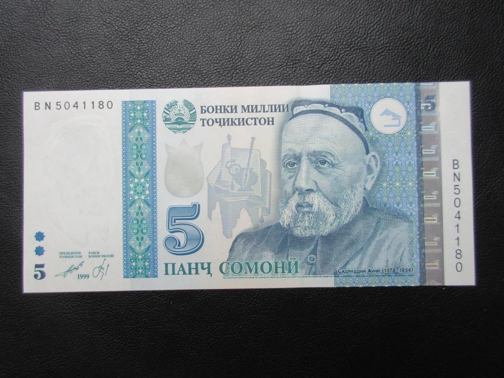 1 таджикский сомони. Таджикский Сомони. Деньги Таджикистана. Купюра 5 Сомони. 5 Таджикских Сомони, 1999.