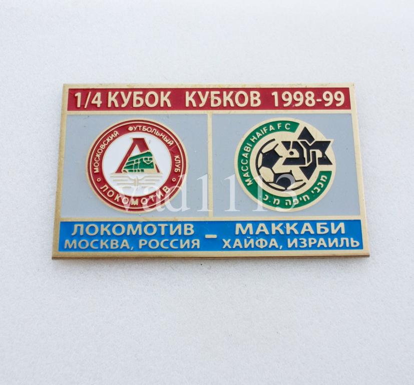 Локомотив Москва - Маккаби Хайфа Кубок Кубков УЕФА 1998-99