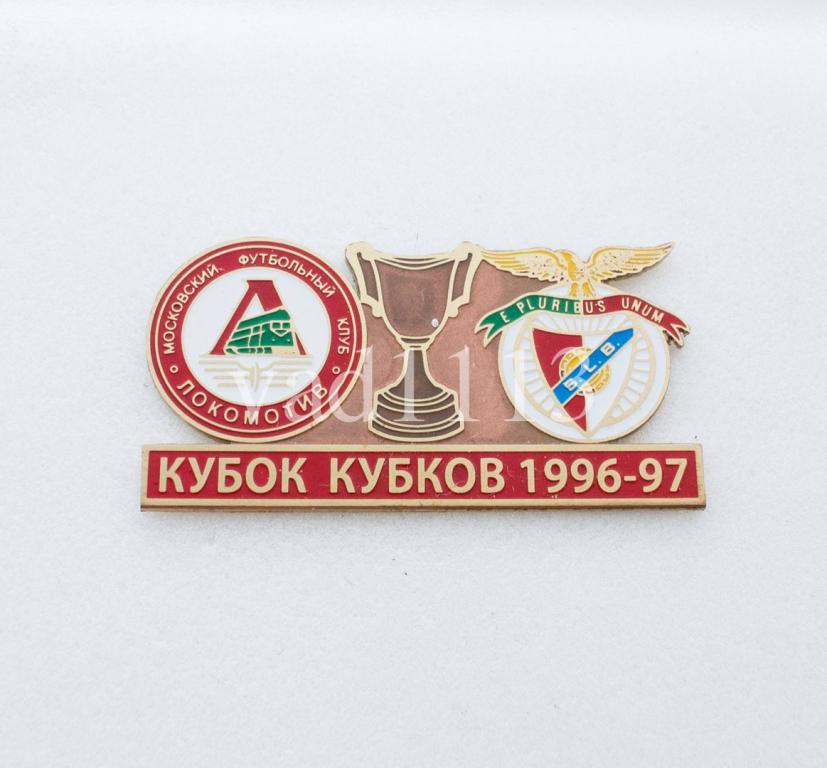 Локомотив Москва - Бенфика Португалия Кубок Кубков 1996-97