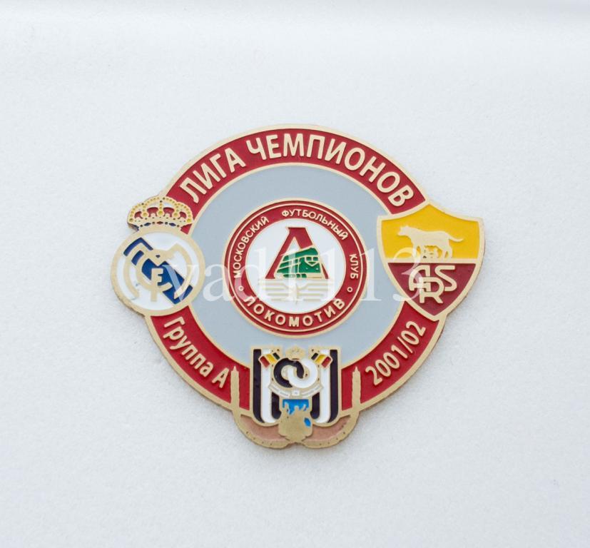 Лига Чемпионов 2001-02 группа А : Локомотив, Реал, Андерлехт, Рома
