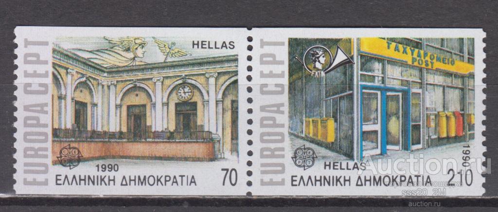 Греция 1990 старый и современный почтамты в Афинах Mi1742С,1743С MNH пара
