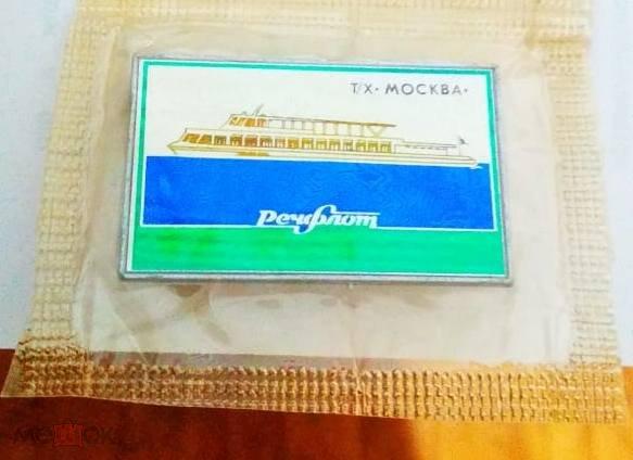 Знак Теплоход Москва,Речфлот большой,в родной упаковке,запайке