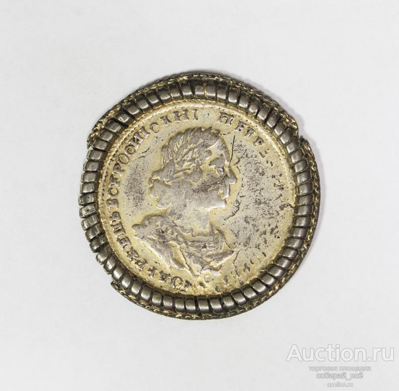 Подвеска Дукач, внутри полтина. серебро,1723 г,  Петр I, вес18,1 гр