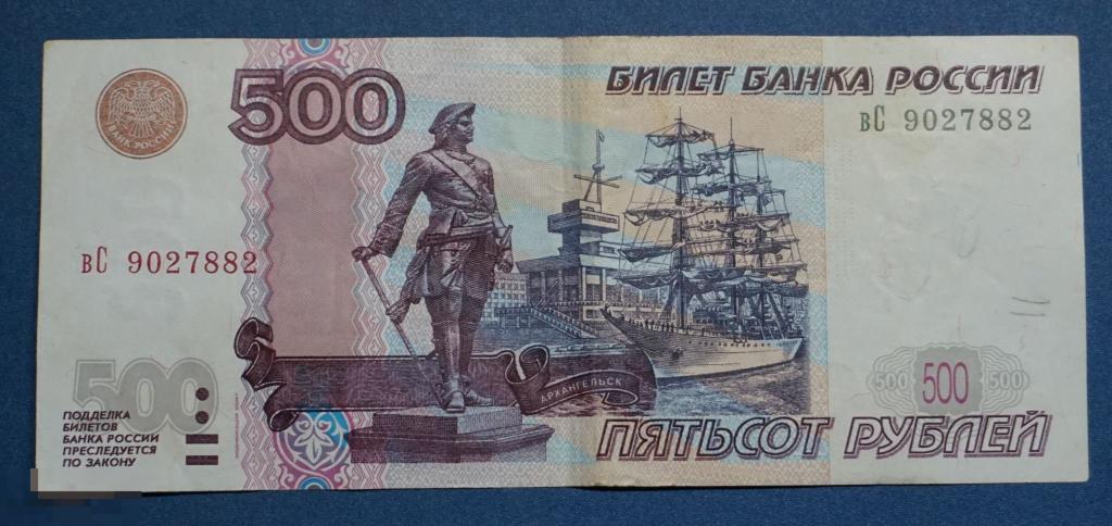 Купюра 500 рублей картинка