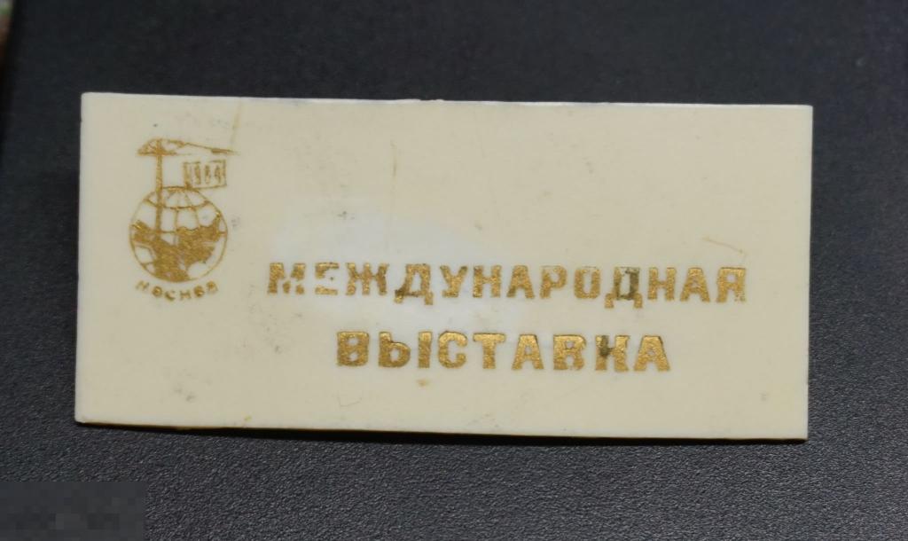 Название Лотов