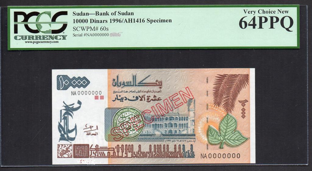 Судан - 10000 динаров 1996 г., P - 60s, Образец  UNC