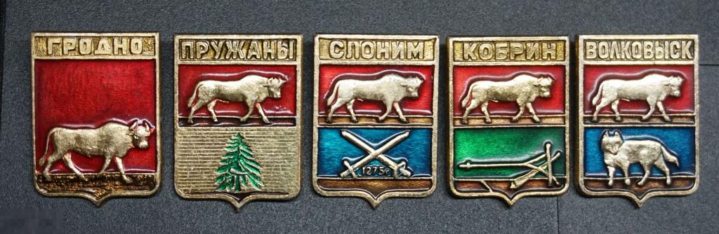 Герб гродненской области картинка