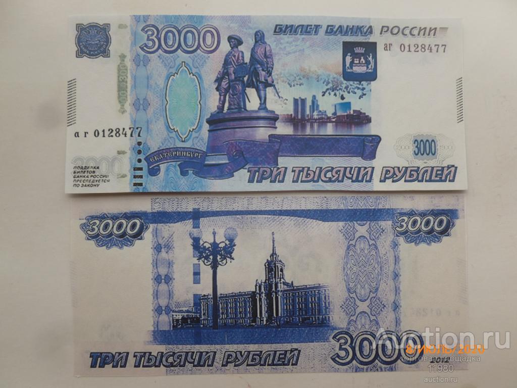 В среднем 3000 рублей