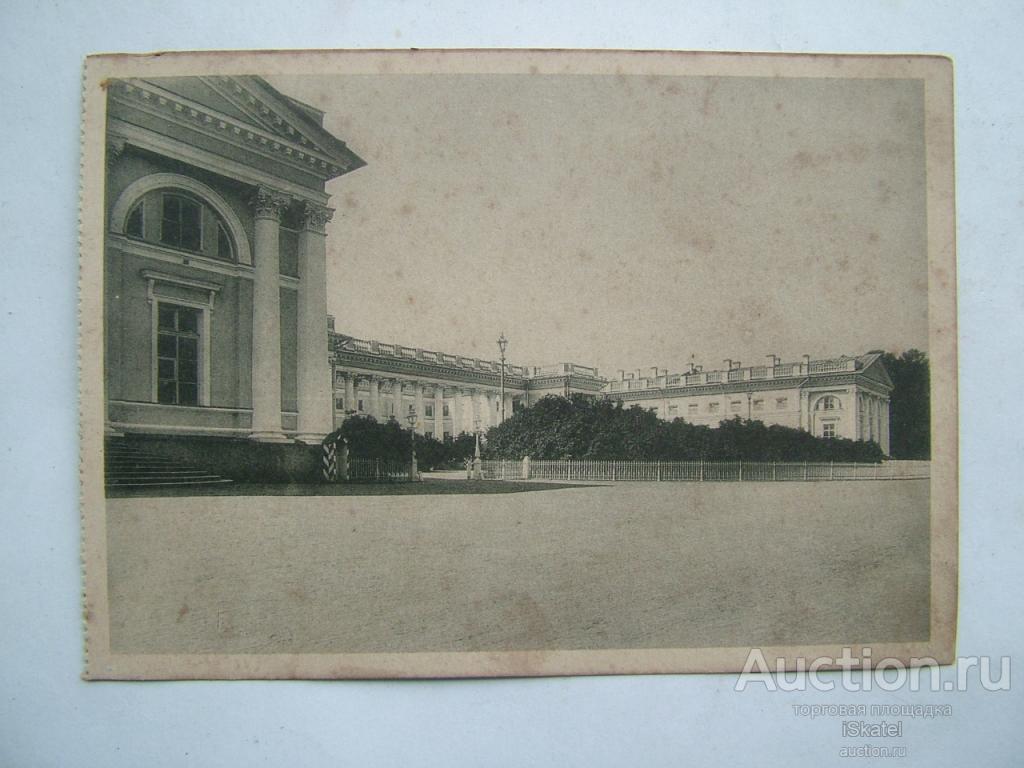 Пушкин ДЕТСКОЕ СЕЛО. Александровский дворец-музей. Арх Кваренги. 1929