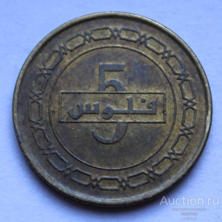 Бахрейн 5 филсов . 2011 г .
