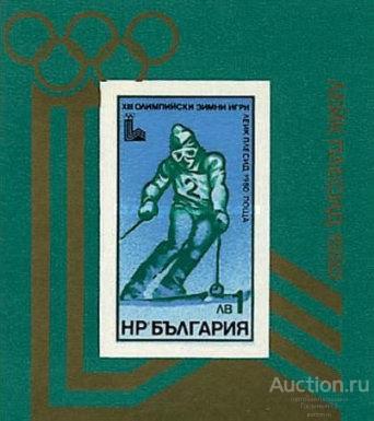 Болгария 1979 Бл бз MNH