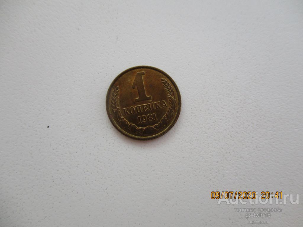 1 копейка 1981 год из коллекции , UNC