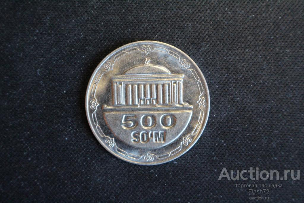 Монета 500 сум 2018 год Узбекистан