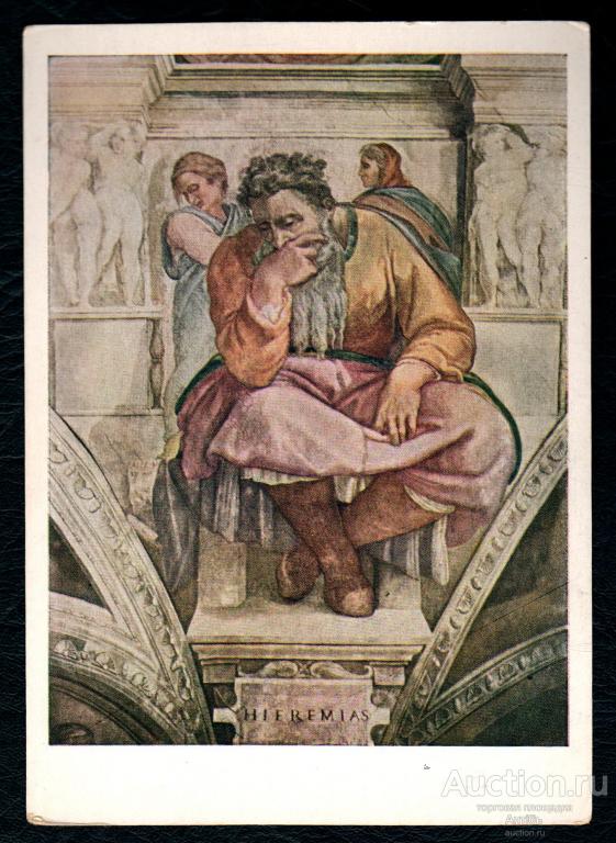 Живопись. Картина. Открытка. Микеланджело Буонарроти. Пророк Иеремия. 1512 год. (Альбом №16)