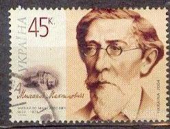 УКРАИНА 2004 МАКСИМОВИЧ ПЕРСОНАЛИИ ПРОШЛА ПОЧТУ