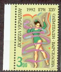 УКРАИНА 1992 ** 3 МАРКИ СПОРТ ОЛИМПИАДА