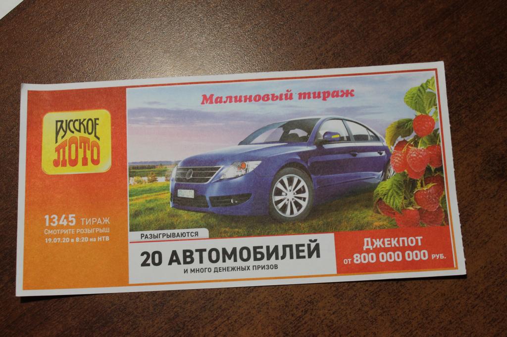 Титульный лист "ВГЛ4     Спорт " №3    Русское лото    тираж 1345