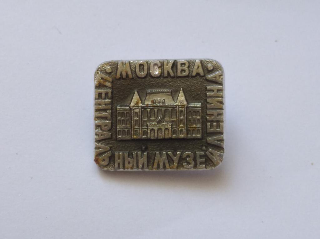 Значок Москва Центральный музей Ленина Геральдика №88