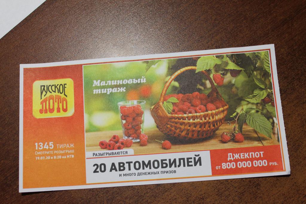Титульный лист "ВГЛ4     Спорт " №3    Русское лото    тираж 1345