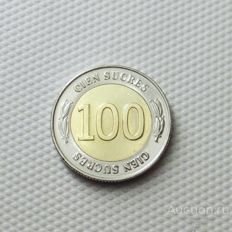 Эквадор 100 сукре 1997 года  70 лет Центробанку (2997м)