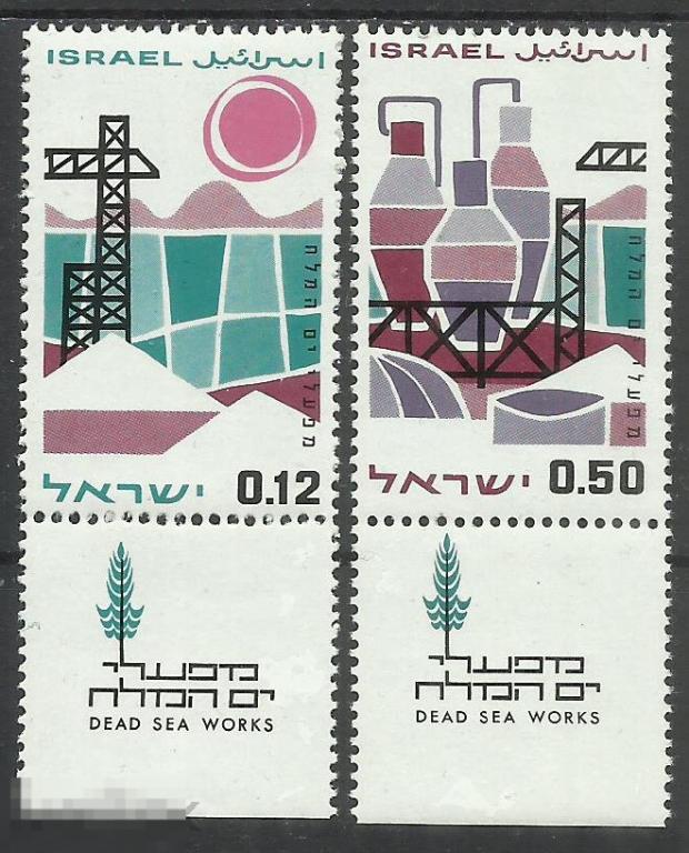 Израиль, 1965, #344-5, Промышленность, MNH (9619) 