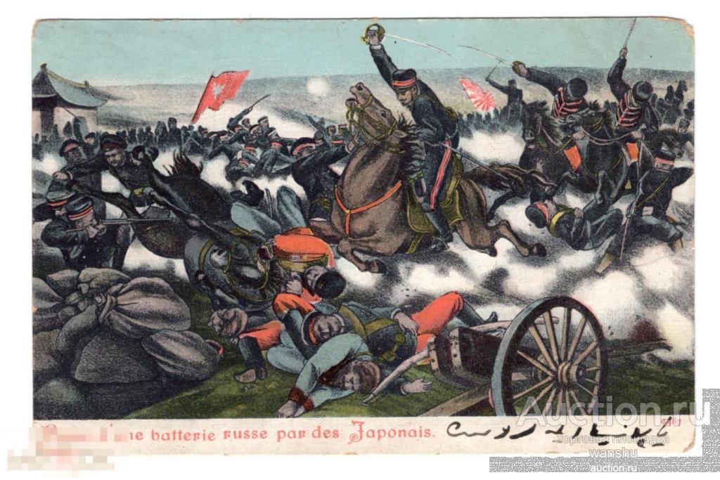 Русско-японская война. 1904-1905 гг. Антироссийская турецкая пропаганда. Напечатано во Франции. 