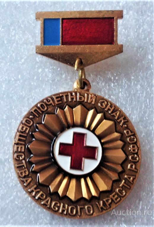 Почетный символ. Почетный символ. Почетный символ. Почетный символ. Почетный символ.