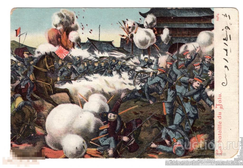 Русско-японская война. 1904-1905 гг. Антироссийская турецкая пропаганда. Напечатано во Франции. 