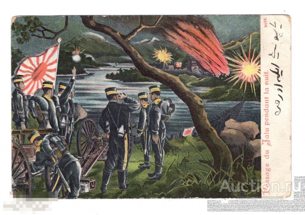 Русско-японская война. 1904-1905 гг. Антироссийская турецкая пропаганда. Напечатано во Франции. 