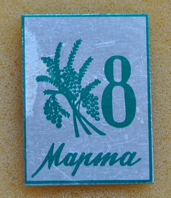 Март лист