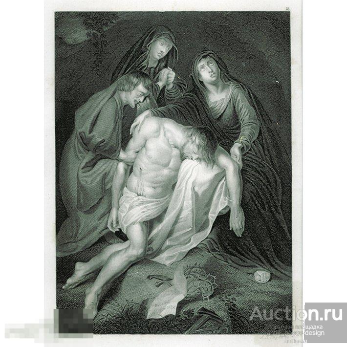 Гравюра А.ВАН ДЕЙК. ОПЛАКИВАНИЕ ХРИСТА 