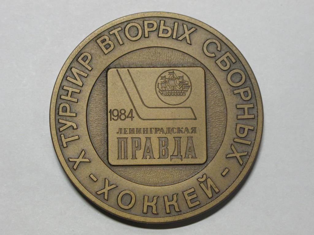 X турнир вторых сборных, хоккей, 1984г.
