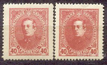 УКРАИНА 1920 **  ПЕТЛЮРА ПЕРСОНАЛИИ РАЗНОВИДНОСТЬ ОТТЕНКИ БУМАГА